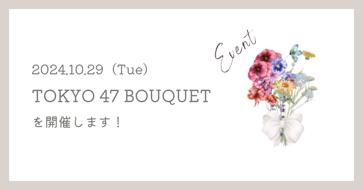 TOKYO 47 BOUQUET